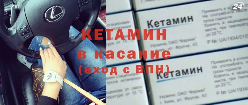 даркнет сайт  Уссурийск  КЕТАМИН VHQ 