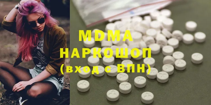 МДМА Molly  Уссурийск 